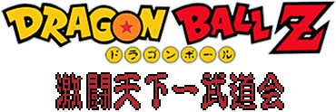 Tenkaichi Bushi: Keru Naguuru logo for Famicom